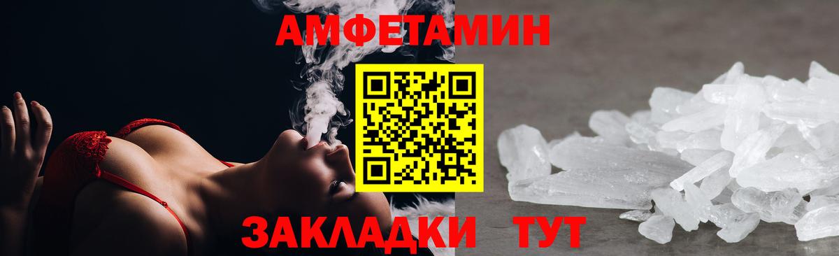 Amphetamine VHQ Лесосибирск