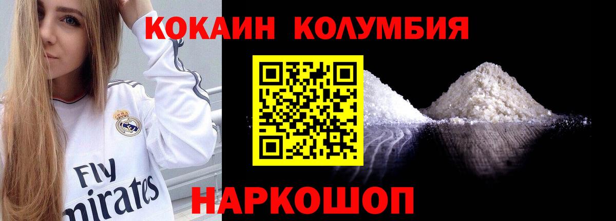 Кокаин  COCAIN Колумбийский  Вход с VPN  COCAIN VHQ  Лесосибирск 