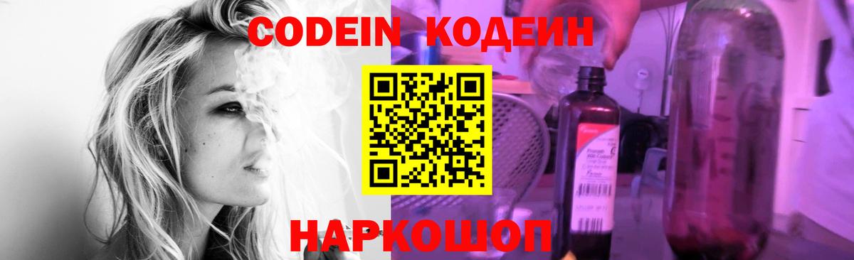 Кодеиновый сироп Lean напиток Lean (лин) Лесосибирск