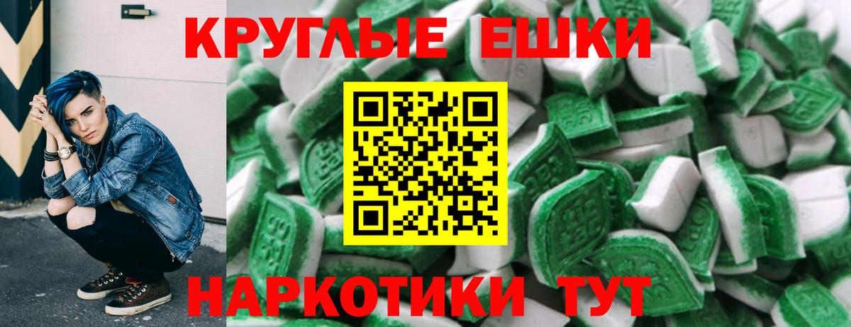 Лесосибирск  Ecstasy VHQ  Экстази 99%  Экстази  Вход с VPN 
