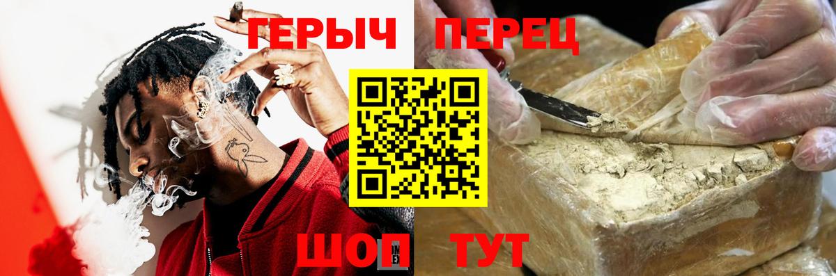 Героин белый Лесосибирск