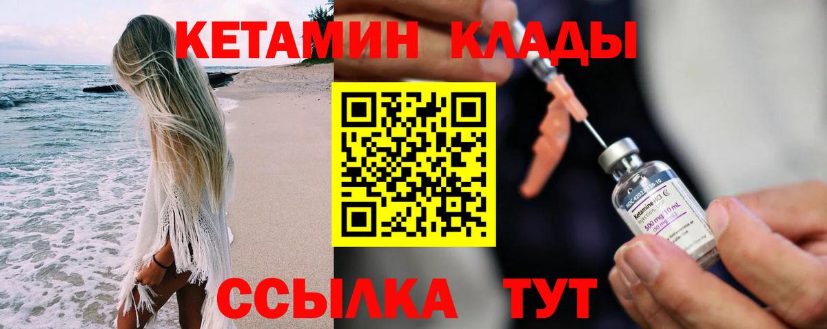 КЕТАМИН VHQ  мориарти телеграм  Лесосибирск  Вход с VPN 