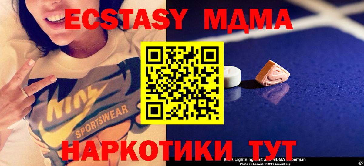 МДМА VHQ Лесосибирск