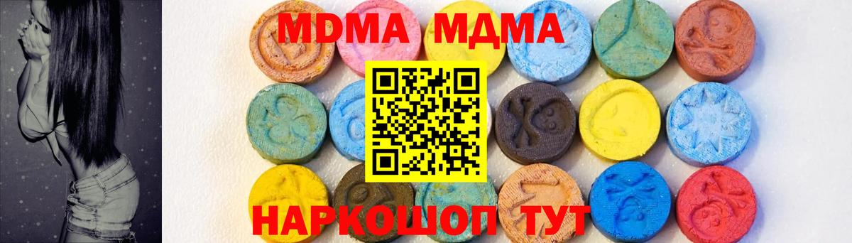 МДМА кристаллы  Вход с VPN  Лесосибирск  MDMA crystal 