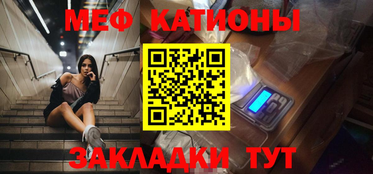 МЯУ-МЯУ  МЯУ-МЯУ мяу мяу  Вход с VPN  Лесосибирск  Мефедрон кристаллы 