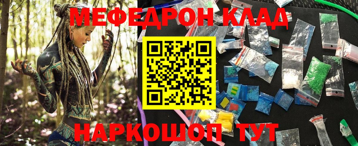 МЕФ  Лесосибирск