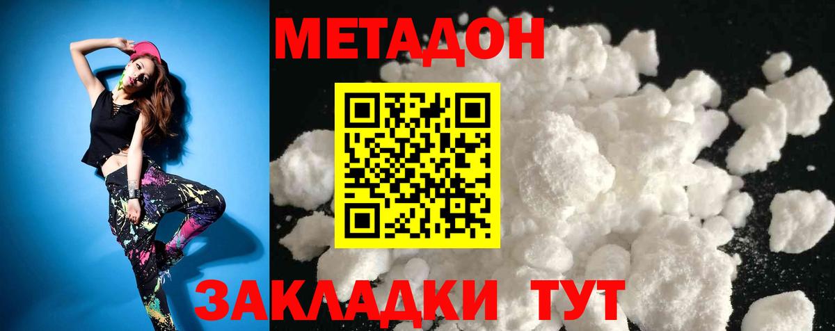МЕТАДОН methadone  Вход с VPN  Метадон methadone  Лесосибирск 