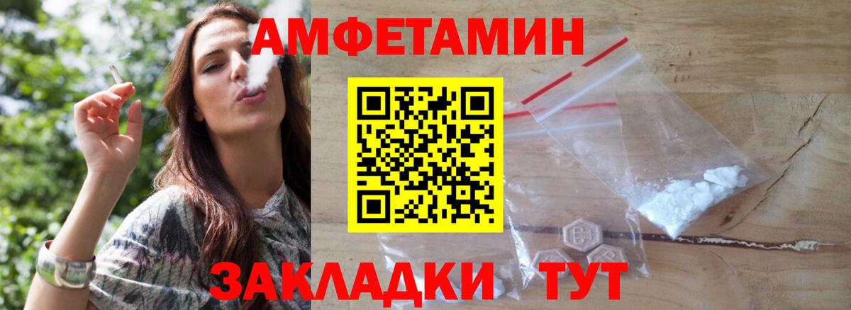МЕТАМФЕТАМИН Декстрометамфетамин 99.9% Лесосибирск