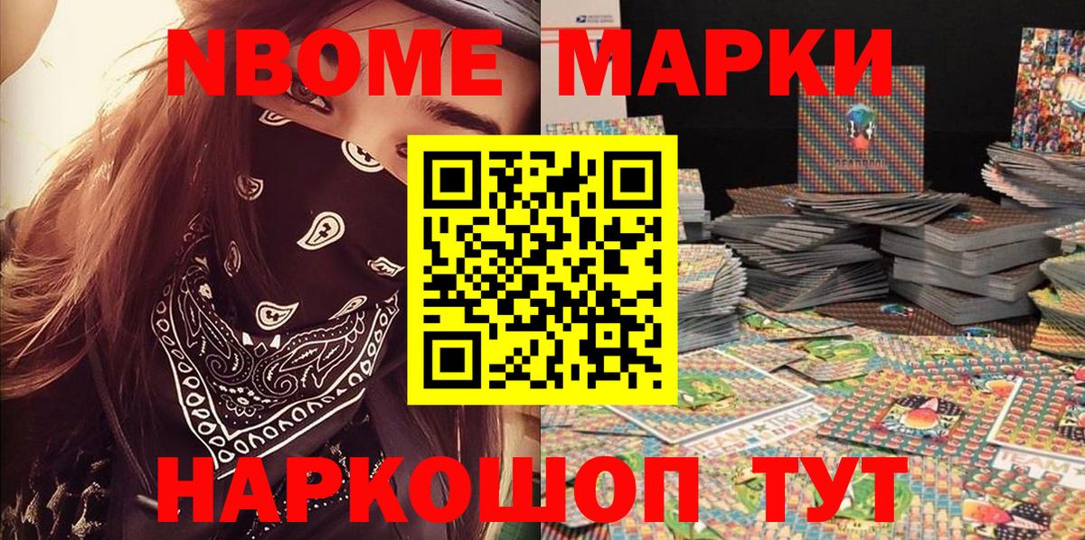 Наркотические марки 1,5мг Лесосибирск