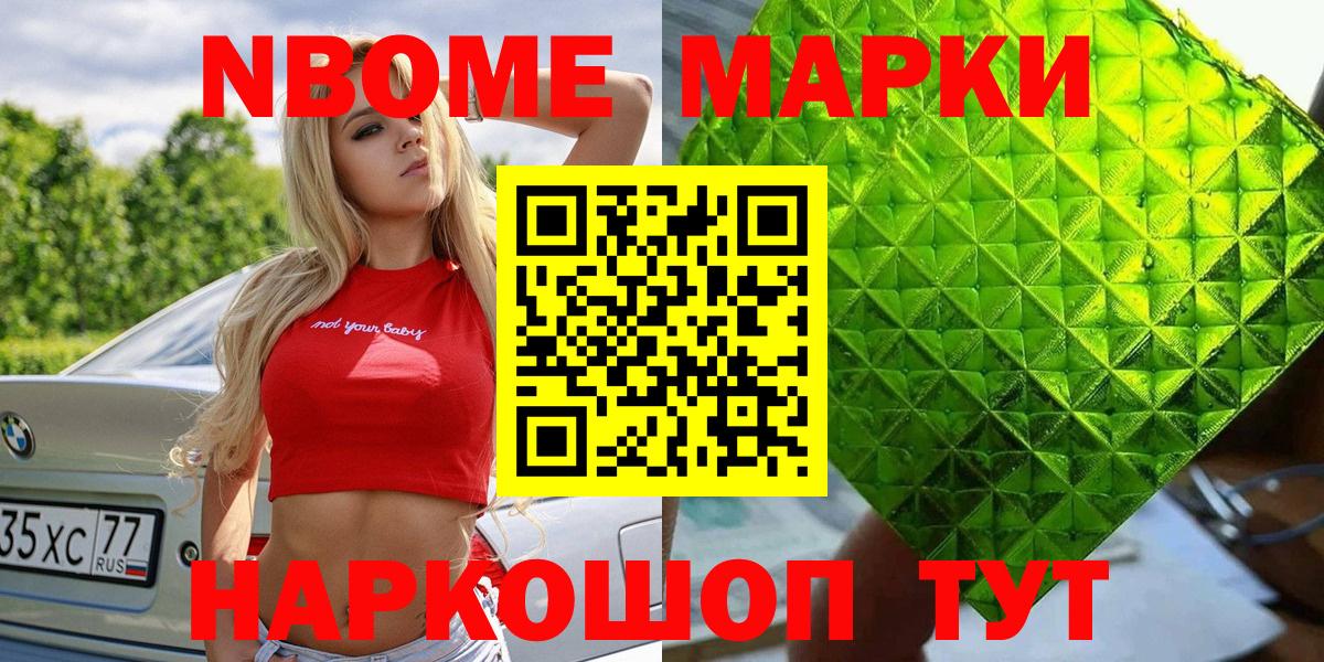 Марки 25I-NBOMe 1,5мг  Вход с VPN  Марки 25I-NBOMe 1,5мг  Лесосибирск 