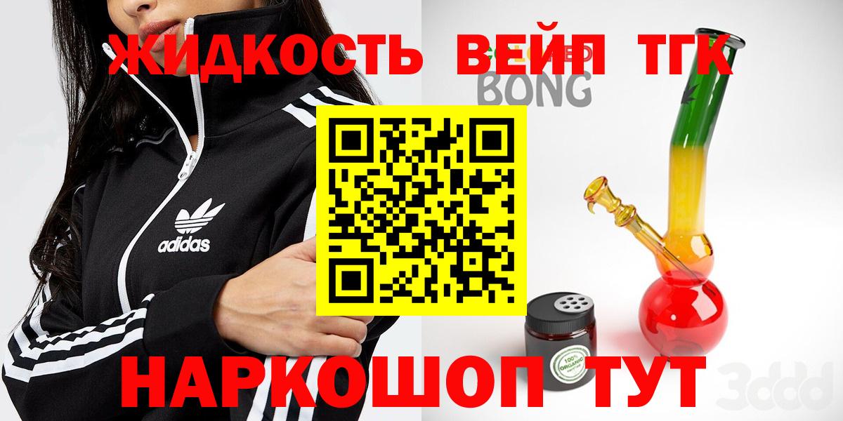 ТГК THC oil  Вход с VPN  ТГК гашишное масло  Лесосибирск 